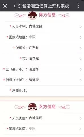 結(jié)婚可不回戶籍地了！廣東將申請(qǐng)“異地婚姻登記”