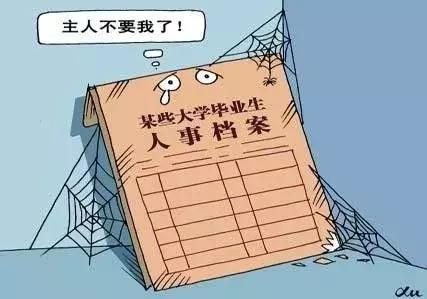 檔案很重要？可是怎么就變成“死檔”了呢？