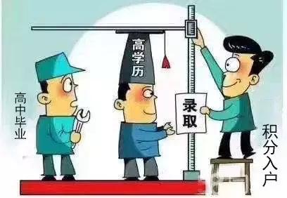 積分入戶，最看重的不是社保