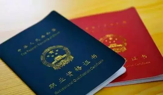 國(guó)家再取消一批證書！