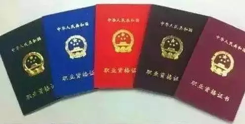 國(guó)家再取消一批證書！