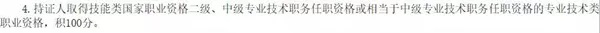 國(guó)家再取消一批證書！