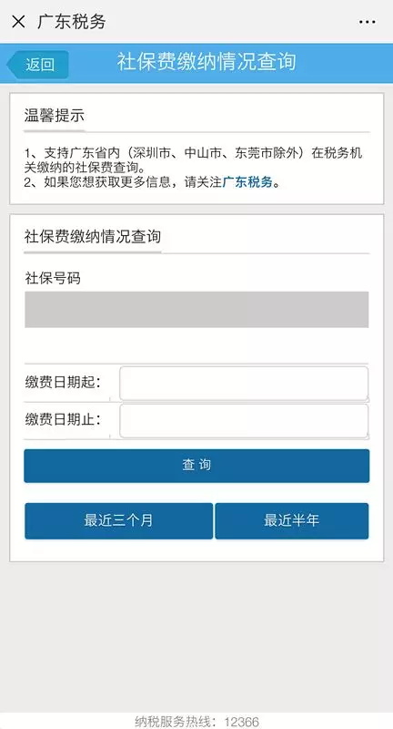 入戶廣州，你的社保滿足條件了嗎？