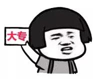 大專(zhuān)學(xué)歷，有社保，怎么樣才可以入戶(hù)廣州？