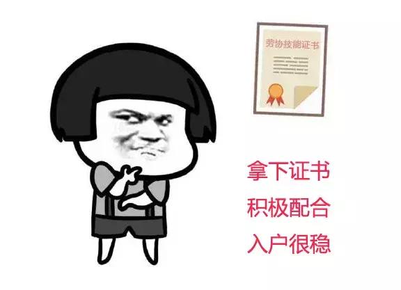 大專(zhuān)學(xué)歷，有社保，怎么樣才可以入戶(hù)廣州？