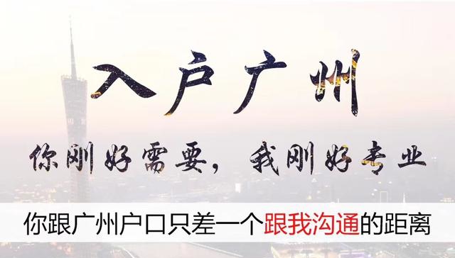 沒房產(chǎn)如何入戶廣州？集體戶遷移注意事項(xiàng)