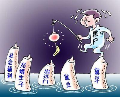 社保需要滿足什么條件，才可以申請入戶廣州？