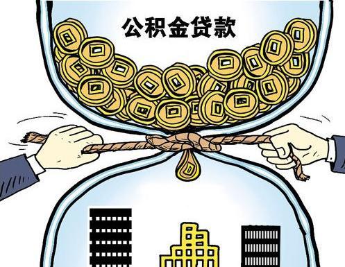 廣州買房申請公積金貸款你需要準(zhǔn)備這些！