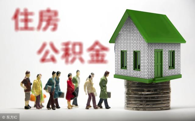 廣州買房申請公積金貸款你需要準(zhǔn)備這些！