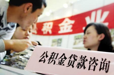廣州買房申請公積金貸款你需要準(zhǔn)備這些！