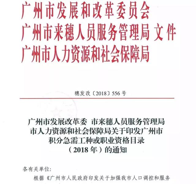 大專學(xué)歷人群入戶廣州，最全途徑！