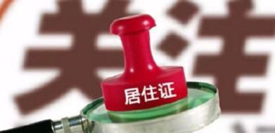 具備以下三樣“法寶”，入戶廣州水到渠成！