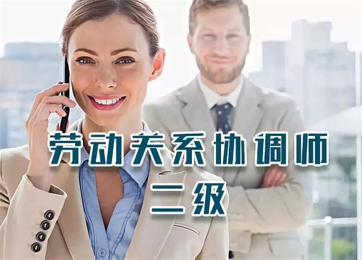 不是所有證書(shū)都能用來(lái)技能入戶，勞動(dòng)關(guān)系協(xié)調(diào)師是首選！