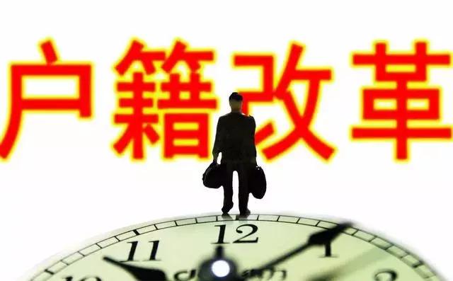 廣州入戶，個人戶和集體戶有什么區(qū)別？