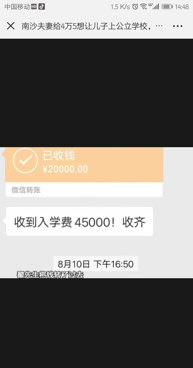 南沙夫妻給4萬(wàn)5想讓兒子上公立學(xué)校，不料悲劇了……