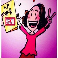 這類非統(tǒng)招本科者也能入戶廣州！
