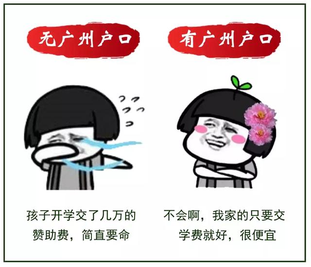落戶廣州最看重的不再是社保，以后學(xué)歷將占據(jù)入戶的“大頭”！