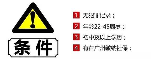 你還在為廣州戶口犯難？
