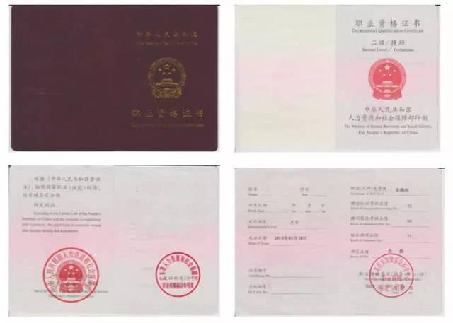 想要技能落戶廣州，有沒有靠譜的證書可考？