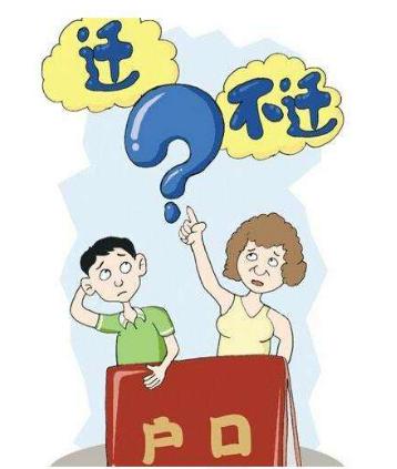 廣州學(xué)歷入戶四大問題，你知道嗎？