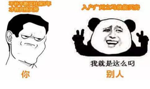 廣州學(xué)歷入戶四大問題，你知道嗎？