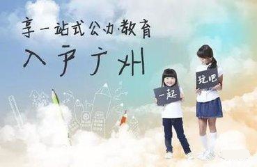 技能入戶廣州超簡單！