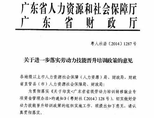 勞動關(guān)系協(xié)調(diào)師，對入戶廣州到底有多重要？