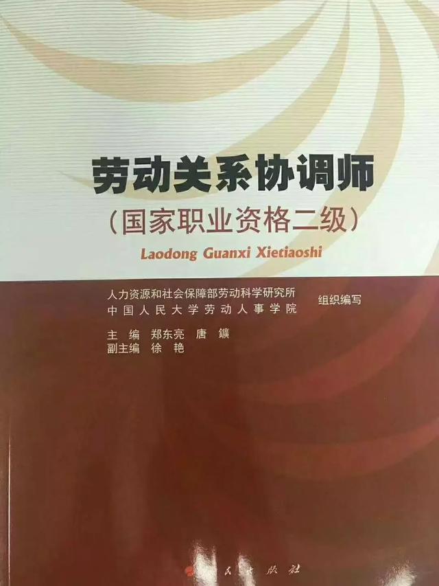 勞動關(guān)系協(xié)調(diào)師，對入戶廣州到底有多重要？