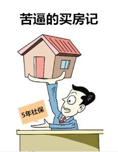 外地戶籍在廣州生活的四種辛酸歷程，你中了幾個？