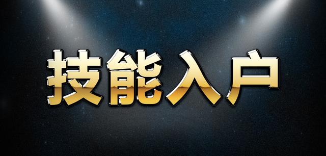 我有勞協(xié)二級證書，可以入戶廣州嗎？