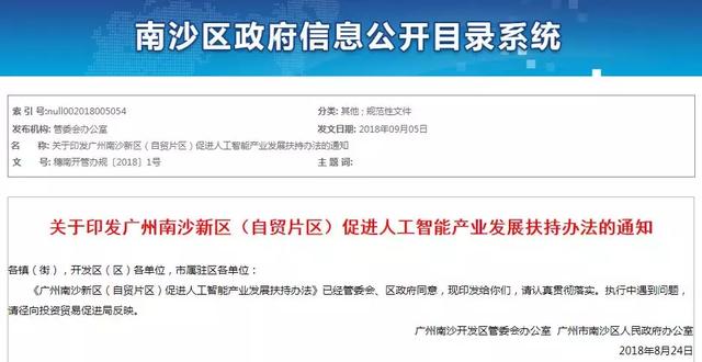這類人才來(lái)南沙，可優(yōu)先入戶廣州！