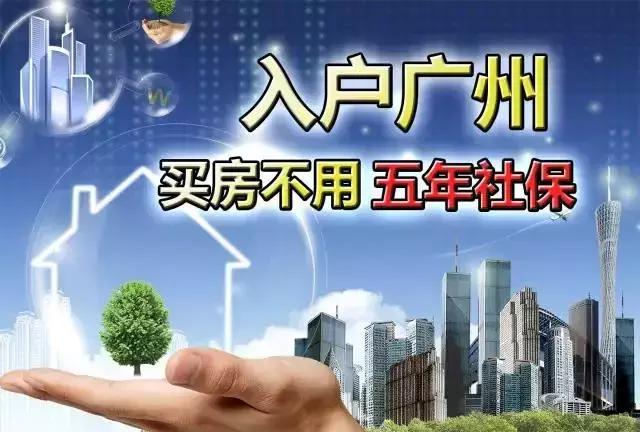 落戶廣州更簡(jiǎn)單，本科學(xué)歷入戶匯總！