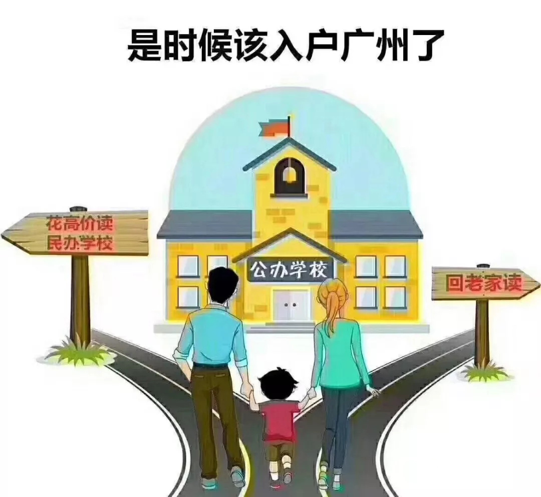 小孩上了私立學校就不需要戶口了,對嗎?