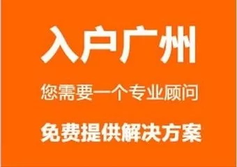 廣州戶口都可以幫上大忙！