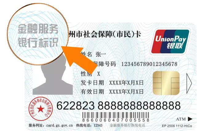 社保卡密碼忘了怎么辦？學(xué)會(huì)這幾招很重要！