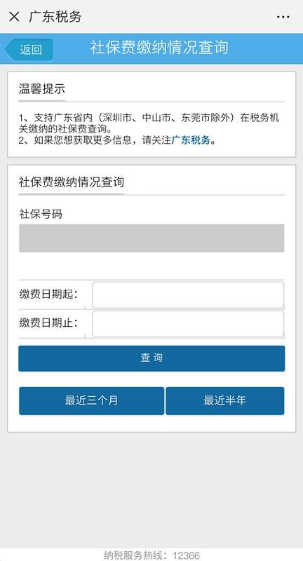社保斷繳對你在廣州買樓、入戶、搖號有什么影響？