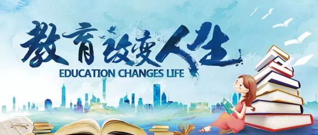 為了孩子教育，廣州戶(hù)口值得拼一拼！