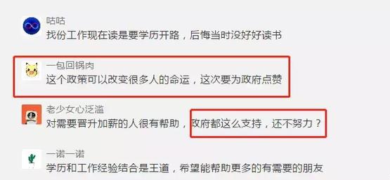 廣州新政，少吃一餐都可以讀大專本科！