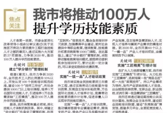 廣州新政，少吃一餐都可以讀大專本科！