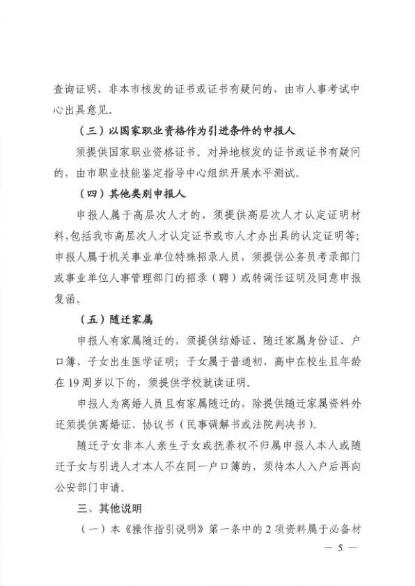 新政學(xué)歷入戶僅需半年社保？