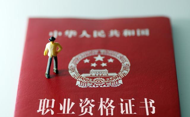 上大學(xué)必須把這三類證書考了，不考會(huì)影響找工作！