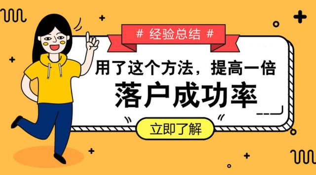 最近這些天，有一些小伙伴在后臺(tái)問(wèn)廣州德誠(chéng)：“想要落戶廣州，可是不太懂行，怎么才能簡(jiǎn)單操作？”
