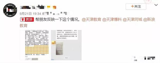 奇葩！學(xué)校又出奇招