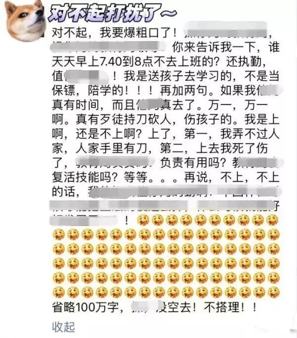 奇葩！學(xué)校又出奇招