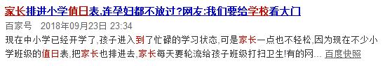 奇葩！學(xué)校又出奇招
