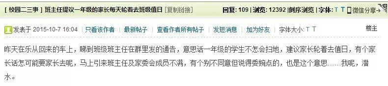 奇葩！學(xué)校又出奇招