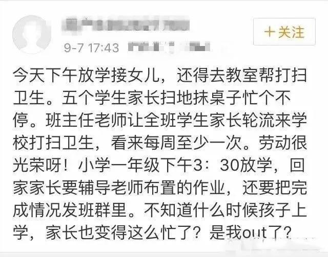 奇葩！學(xué)校又出奇招
