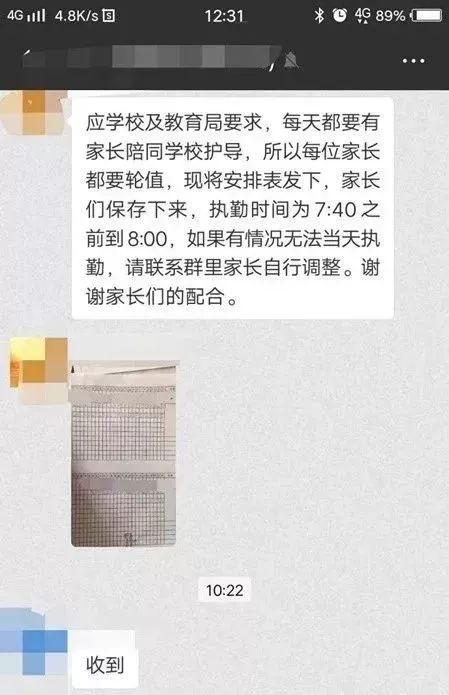 奇葩！學(xué)校又出奇招