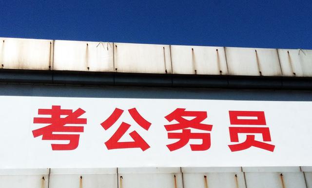 鄉(xiāng)鎮(zhèn)事業(yè)編人員可轉(zhuǎn)鄉(xiāng)鎮(zhèn)公務(wù)員啦！