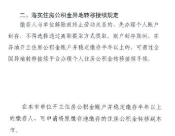 租房如何提取公積金？失業(yè)還能不能提？